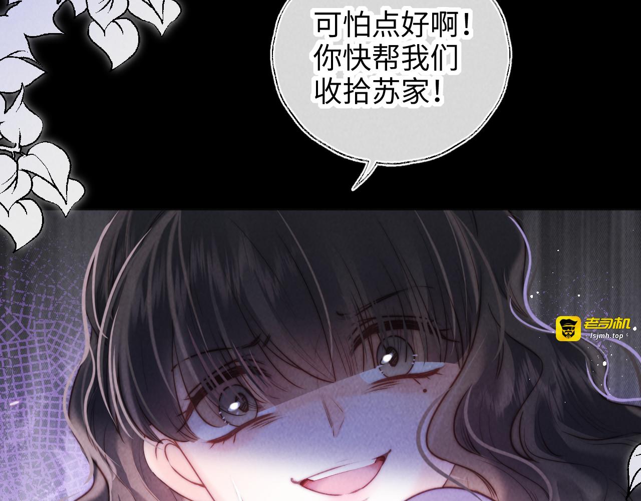 第36话 危机再临 第 71 页
