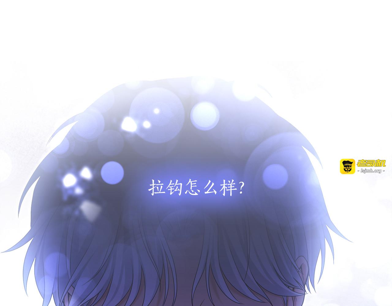 第8话 钩指起誓 第 91 页