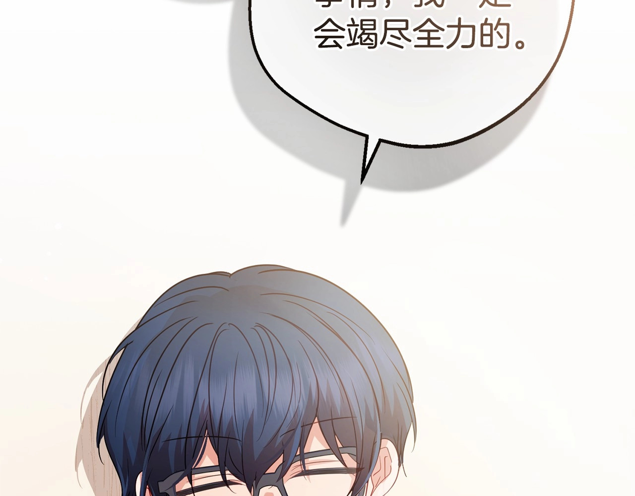 第37话 公爵府的骄傲来了 第 40 页
