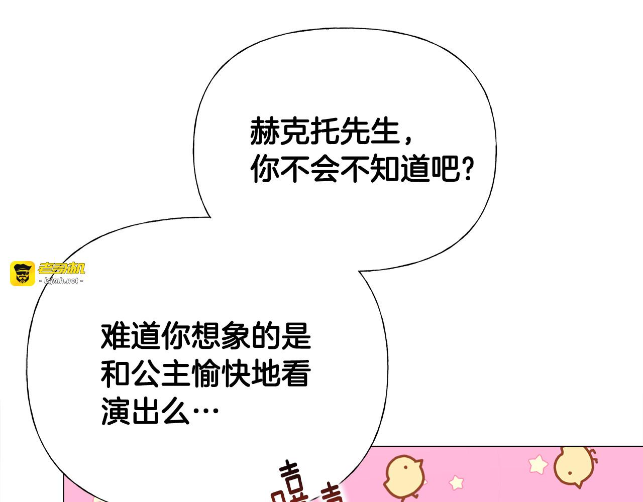 第59话 爸爸生气了 第 109 页