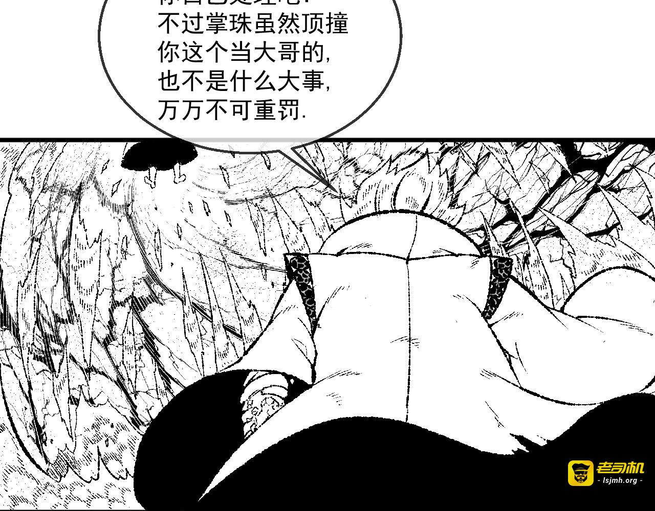 第八话 都疯了吗? 第 83 页