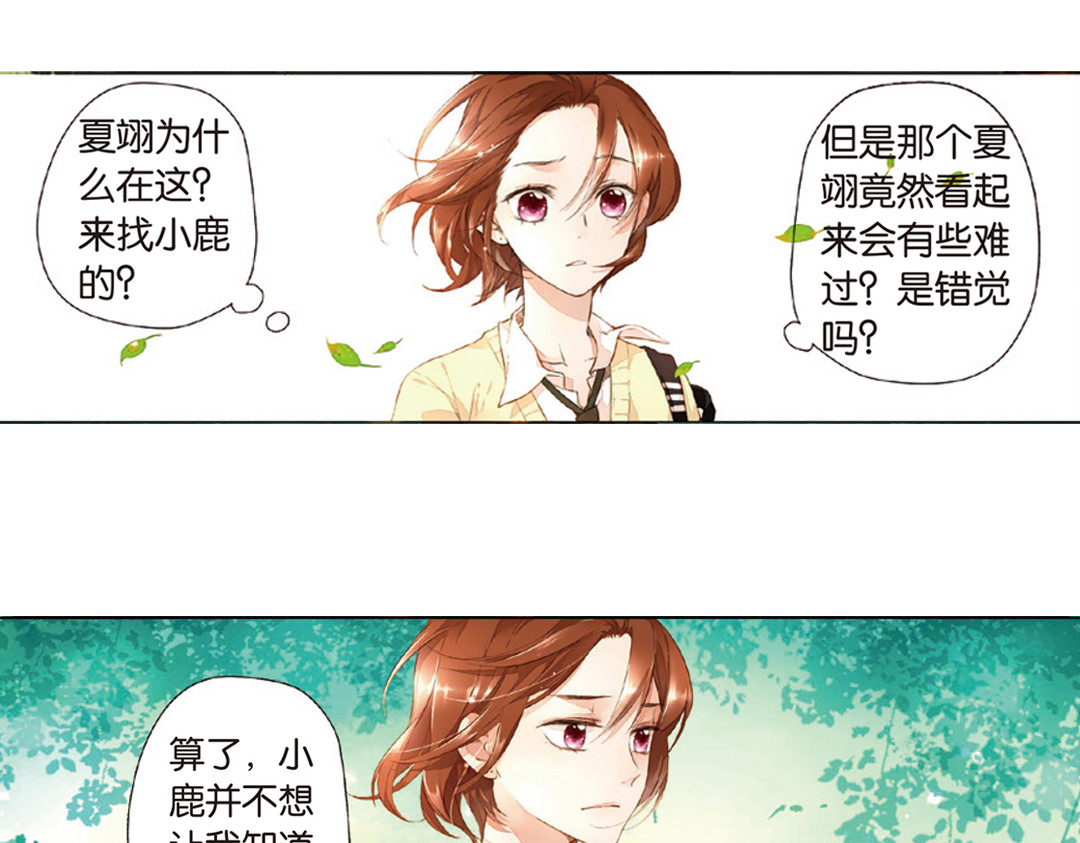 第26话 混乱（下） 第 36 页