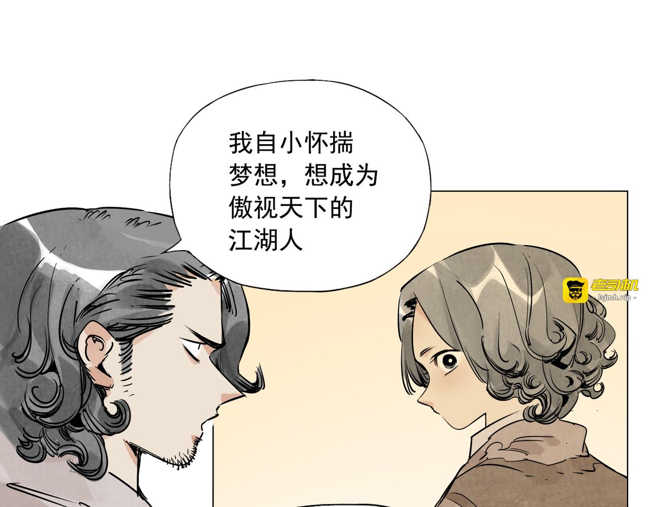 破城篇4 甘苦 第 51 页
