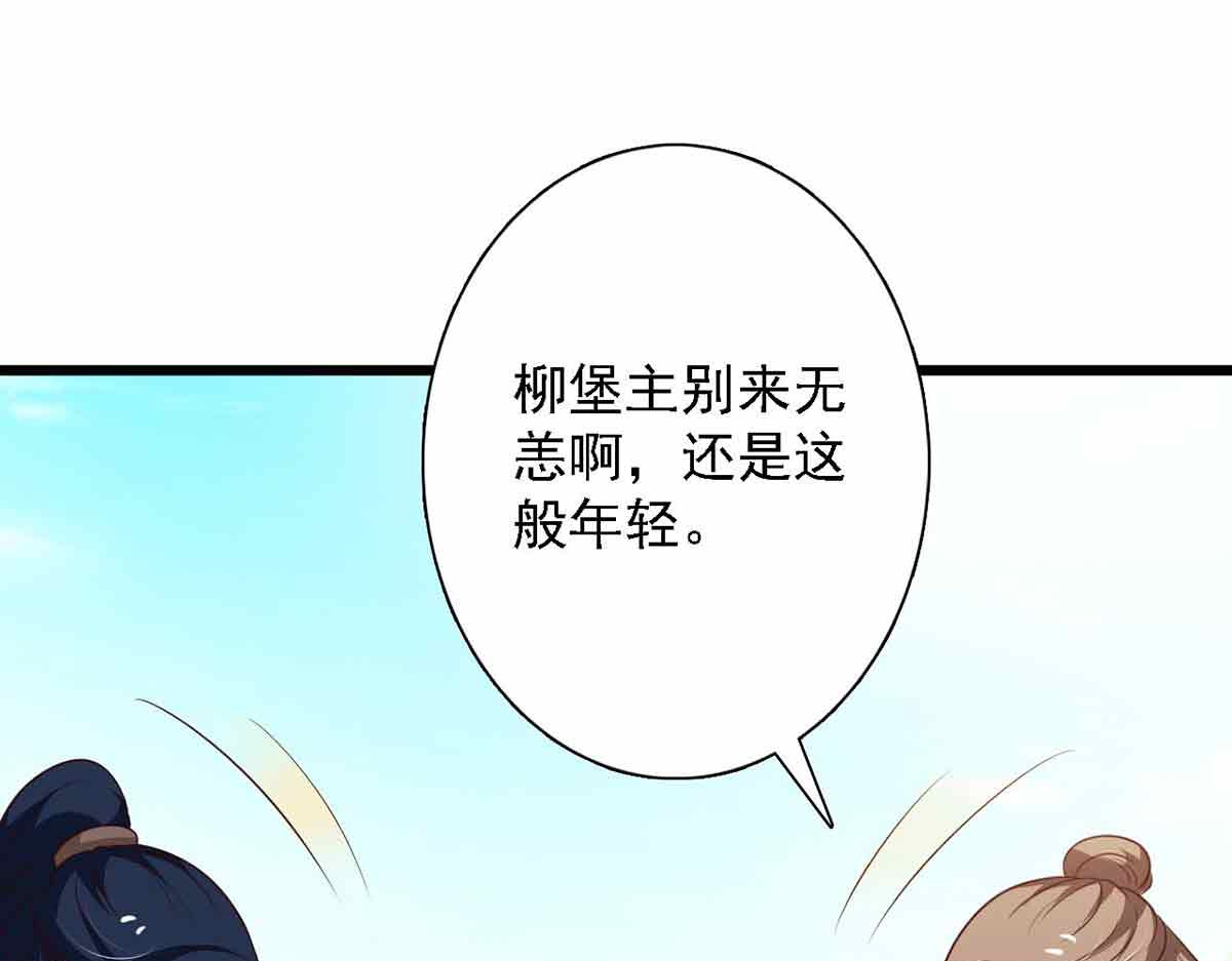 第89话 第 86 页