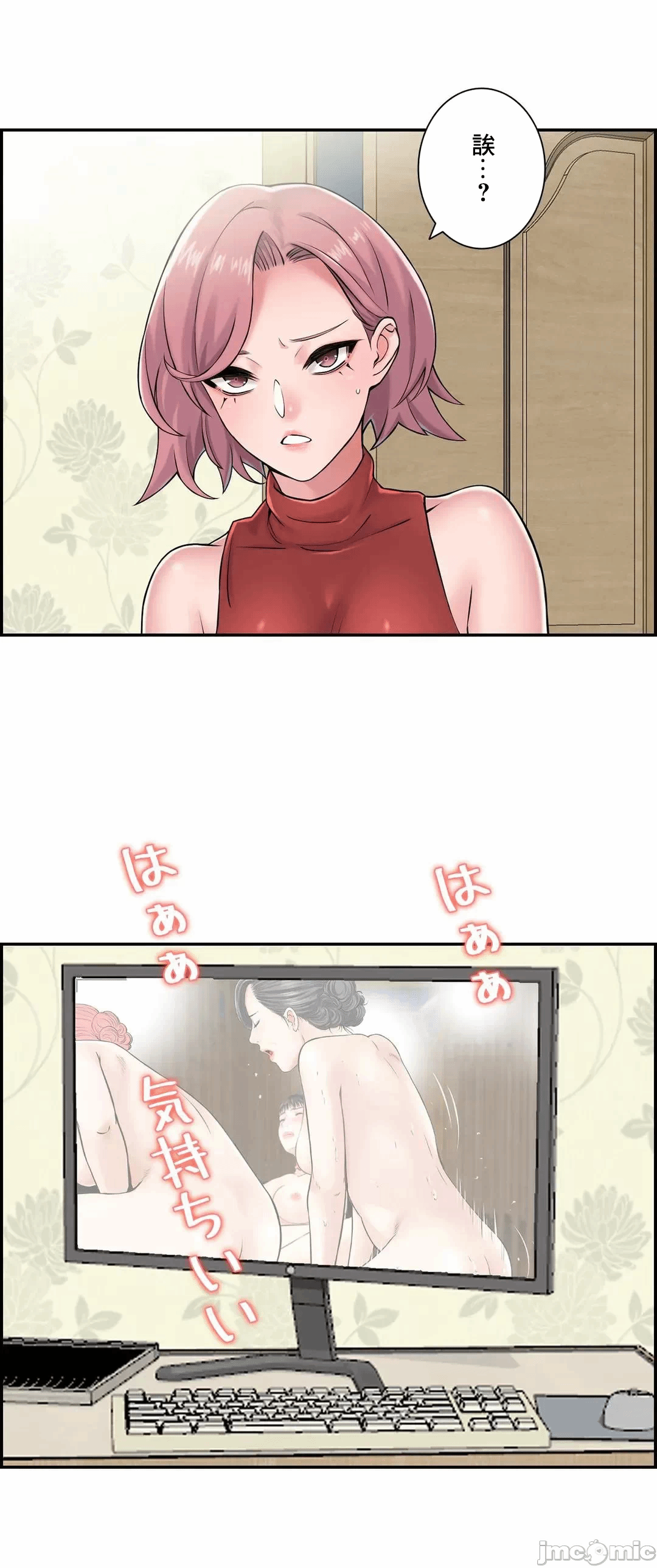 第24话24 第 11 页