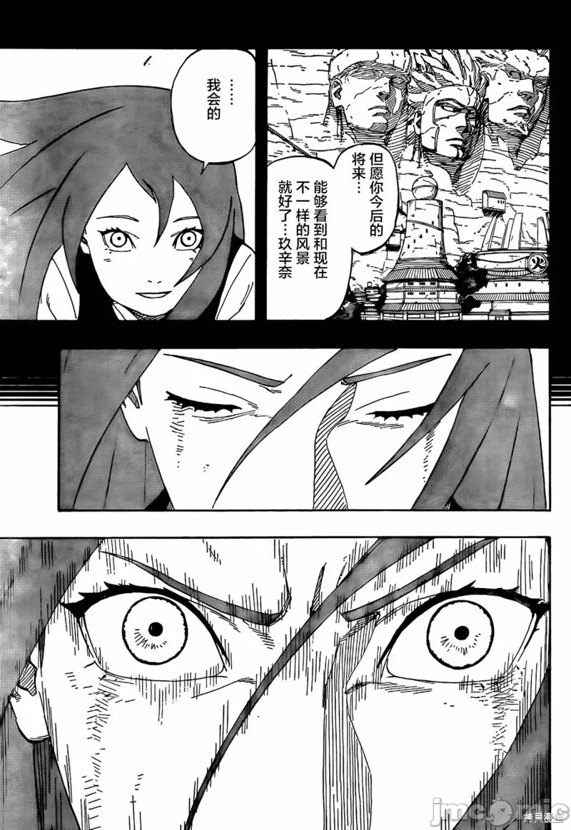 第1话 第 38 页