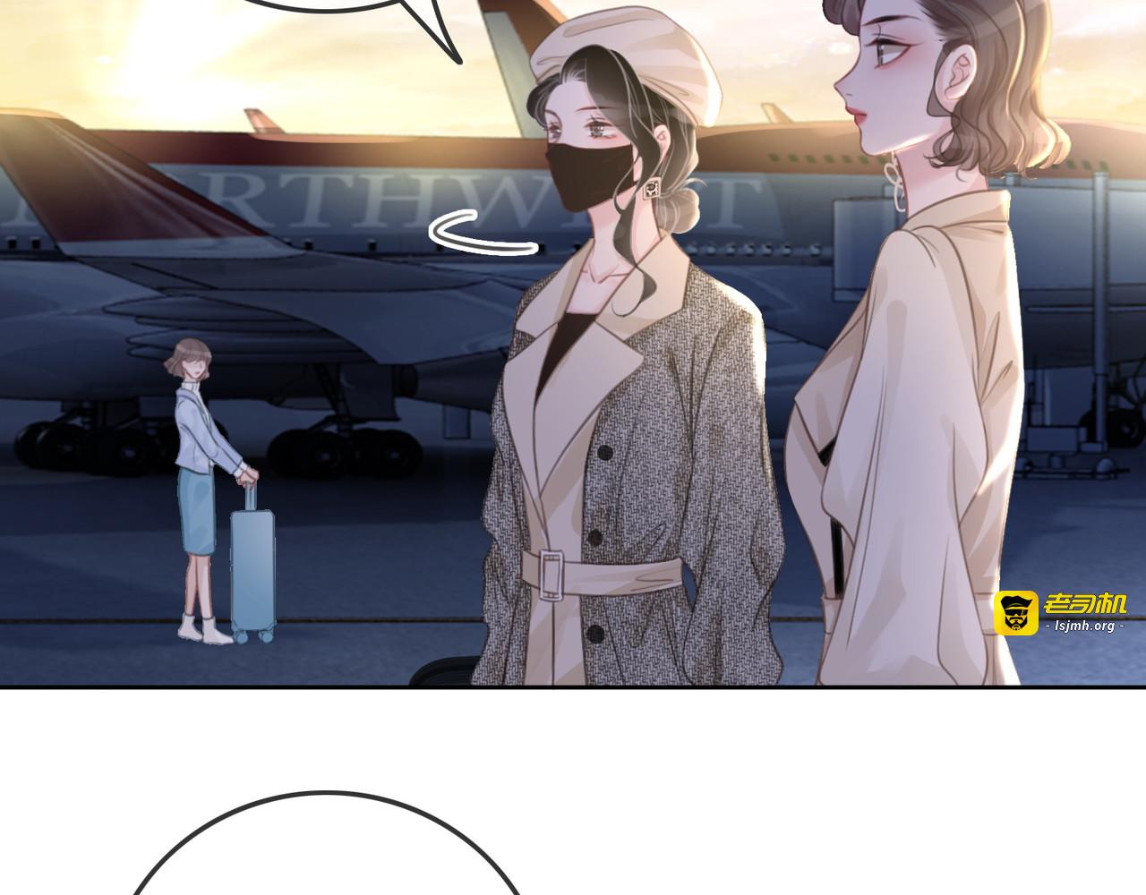 第80话 高调秀恩爱 第 7 页