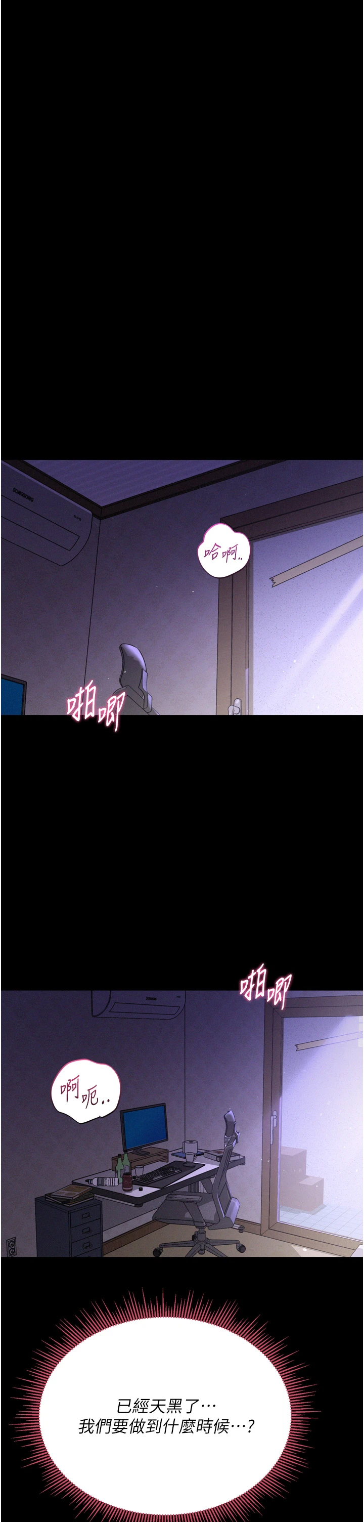 第8话 - 好久没有这么火热了♥ 第 36 页