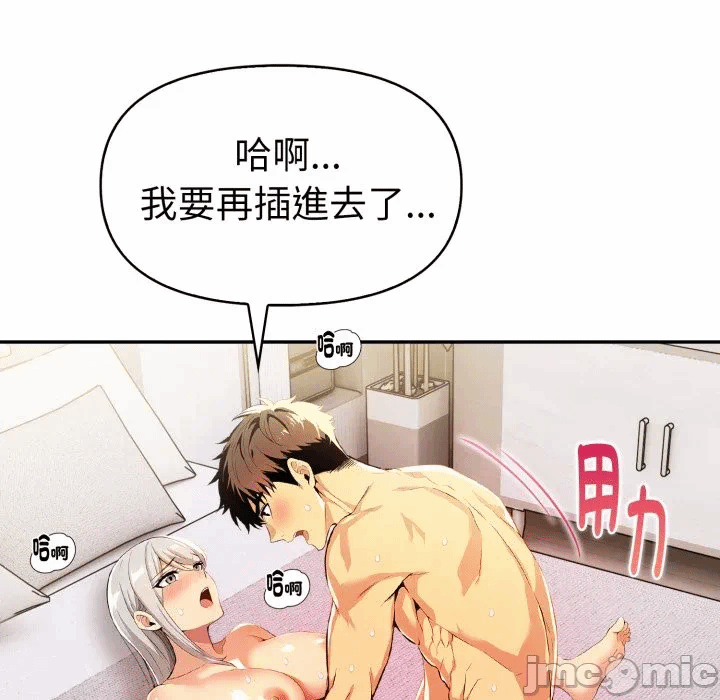 第17话 第 30 页