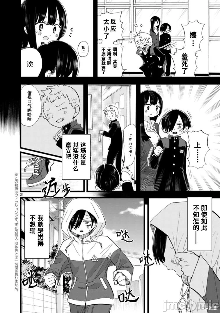 第121话 第 3 页