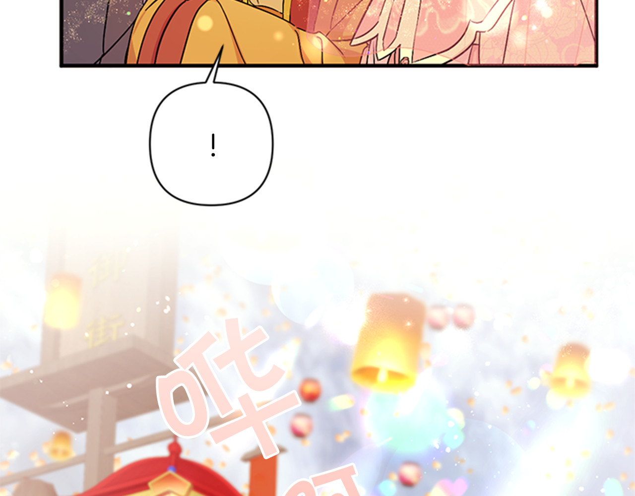 第82话 热闹 第 60 页