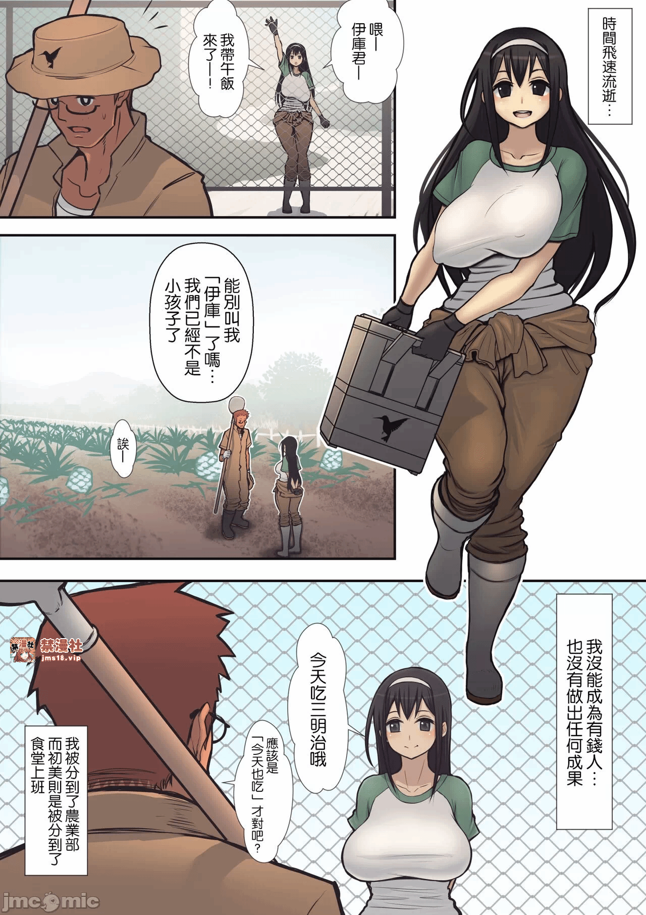 第一话 第 5 页