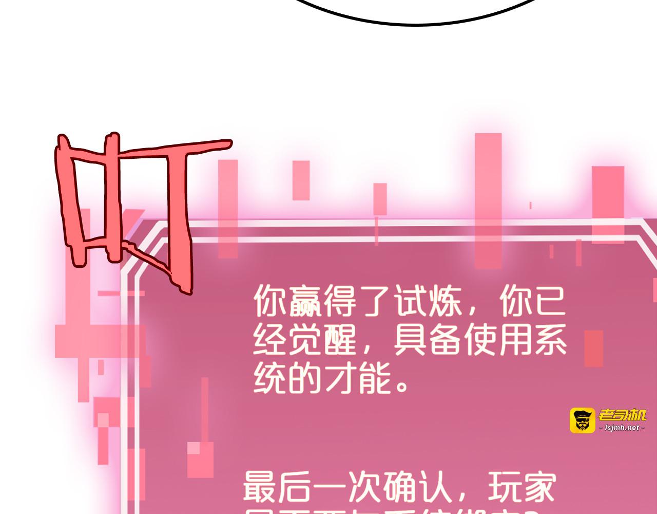 第225话 命运歧途 第 119 页