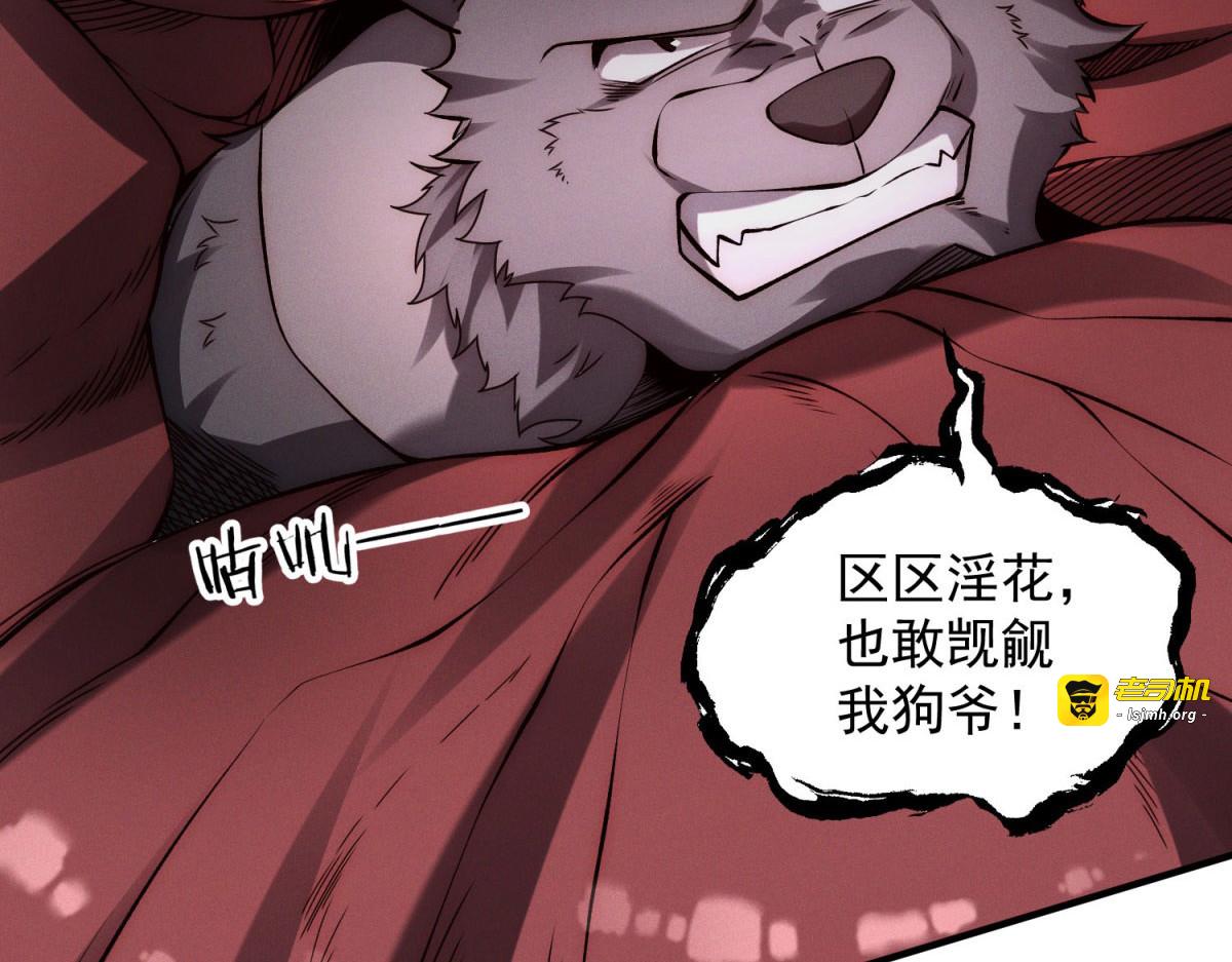 第45话 你好卑鄙！ 第 105 页