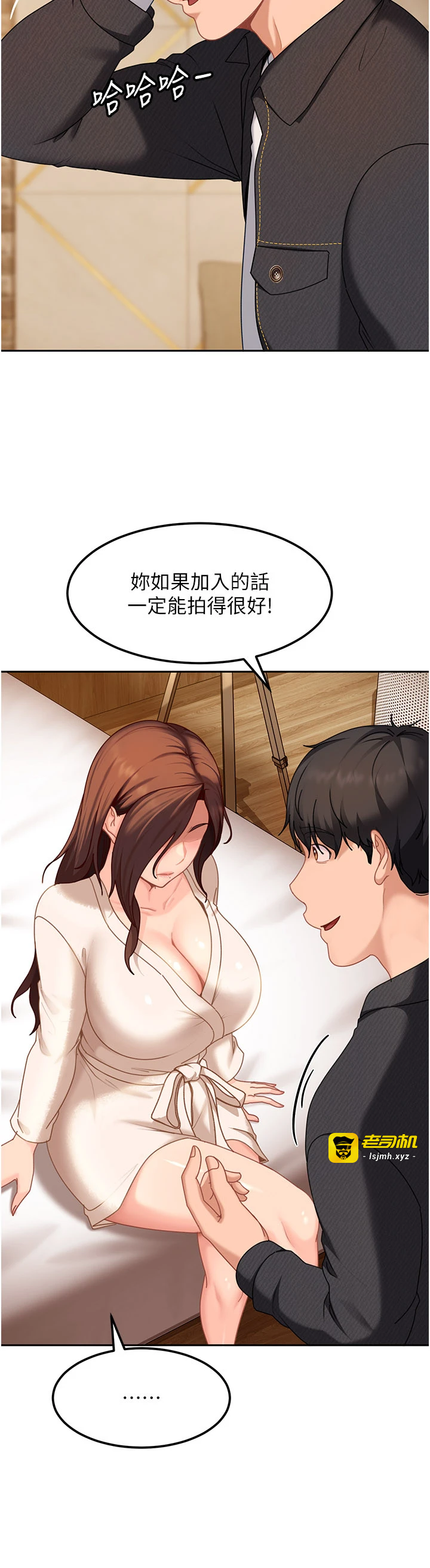 第17话 - 原来我做爱是这种表情 第 23 页