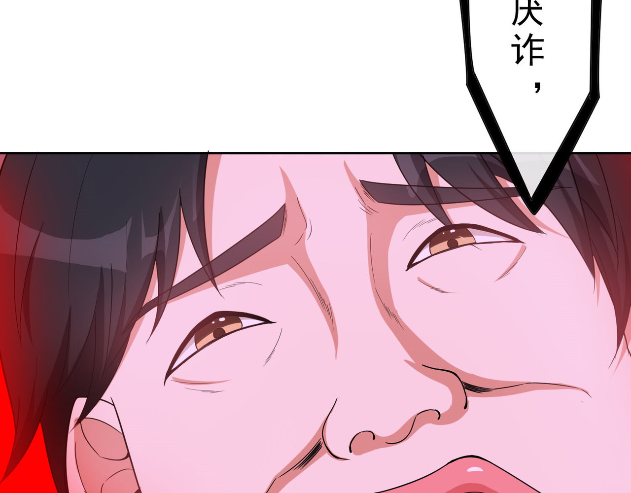 第42话 猪猪那么可爱！ 第 120 页