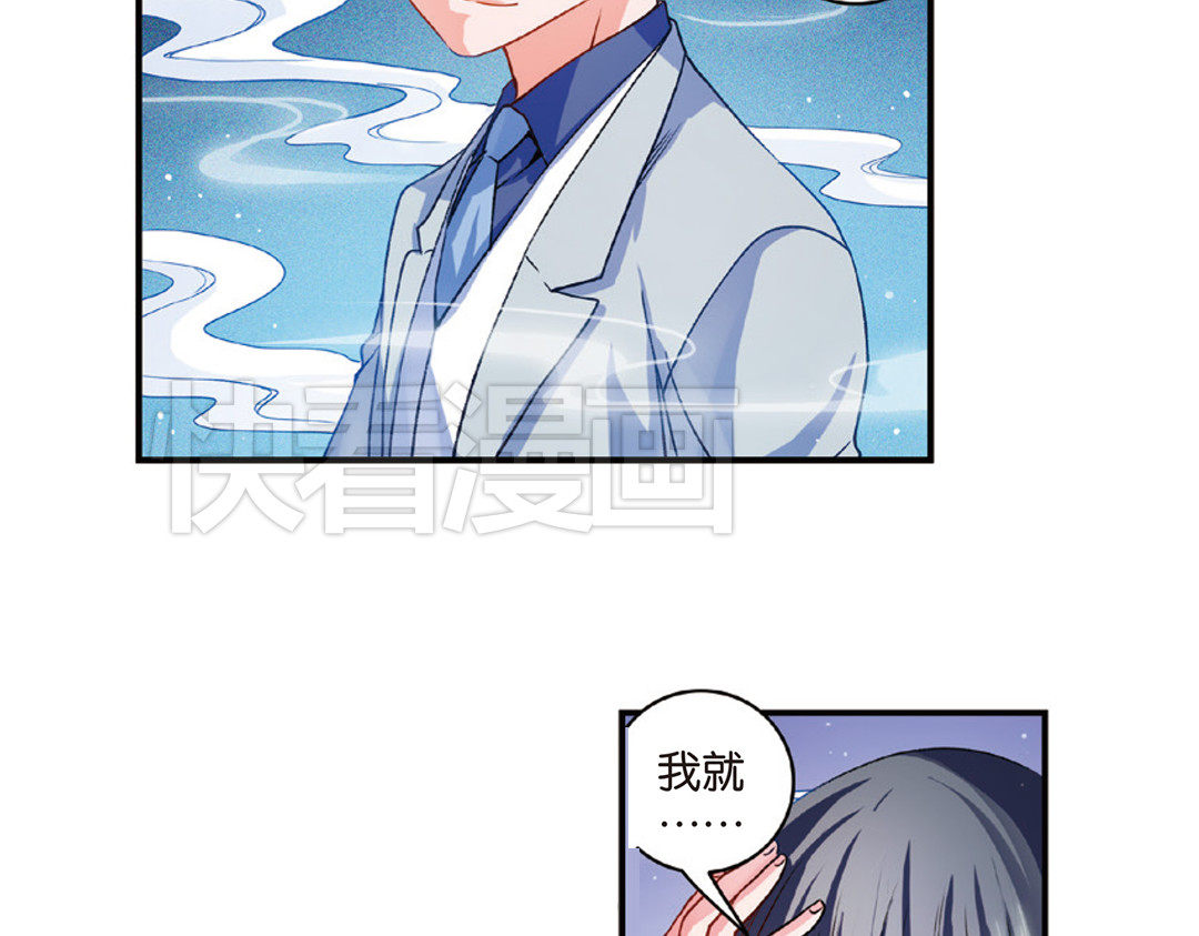 第8话（下） 抹不掉的疤痕 第 56 页