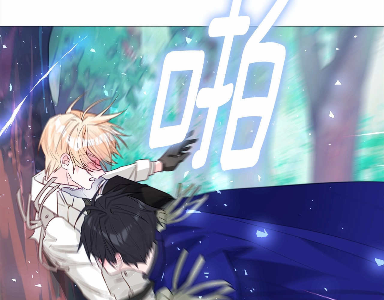 第26话 捉到的第一个爸爸是？ 第 76 页