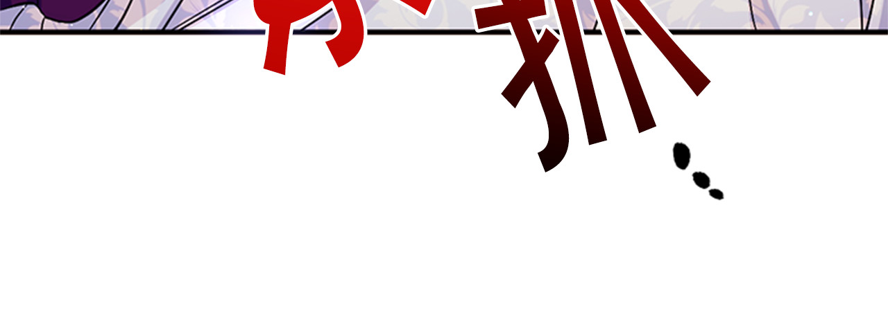 第66话 皇后的解释 第 47 页