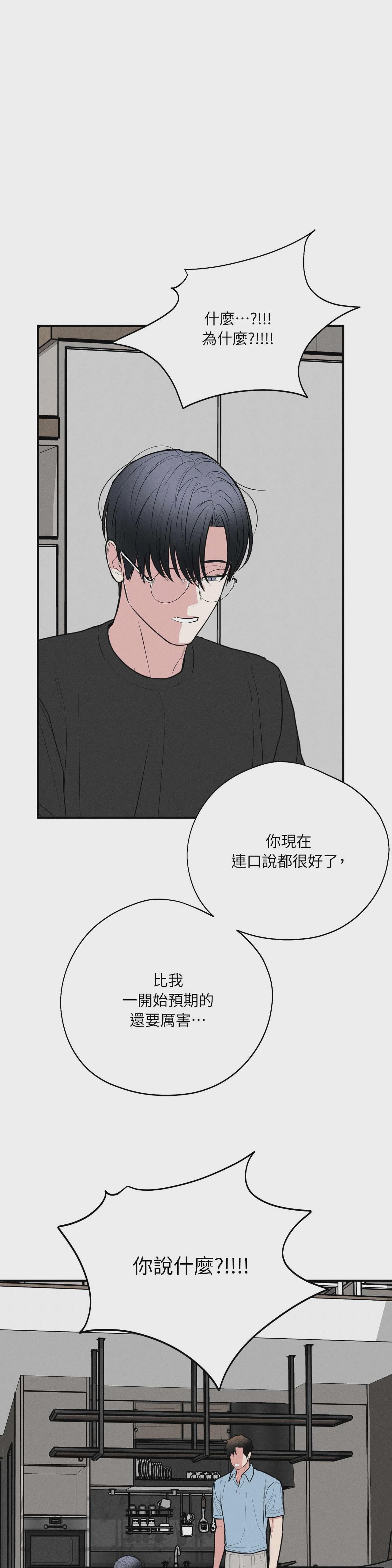 第52话 第 3 页