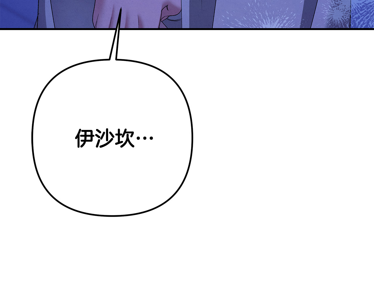 第56话 我只是我 第 96 页