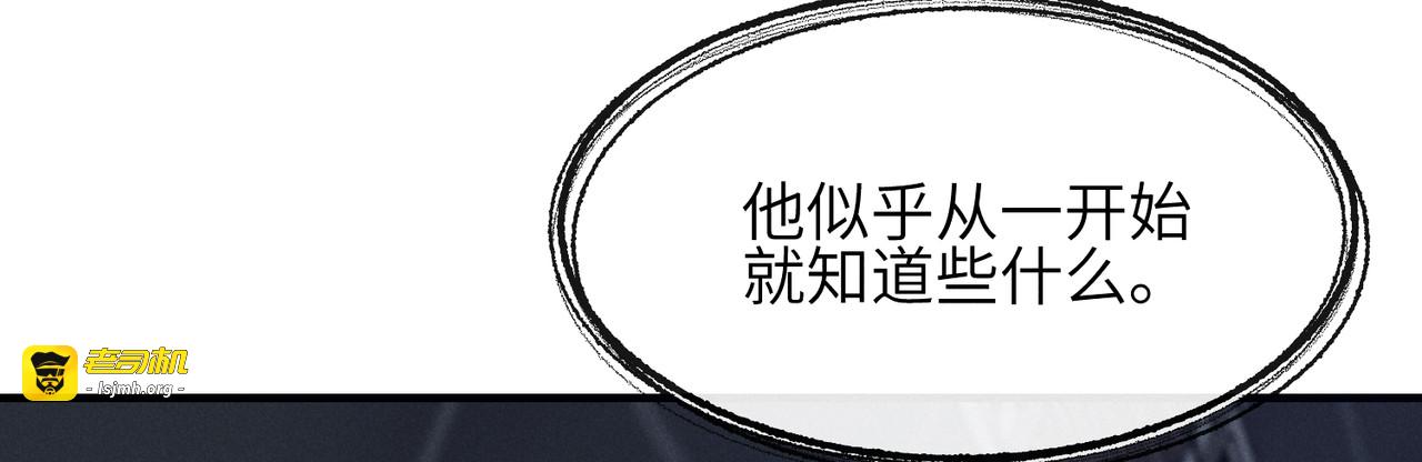 第20话：你究竟是谁？ 第 159 页