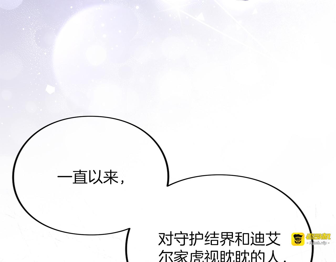 第31话 情愫暗流 第 175 页