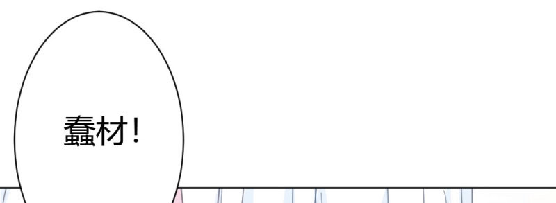 第41话 第30话-触不可及 第 98 页