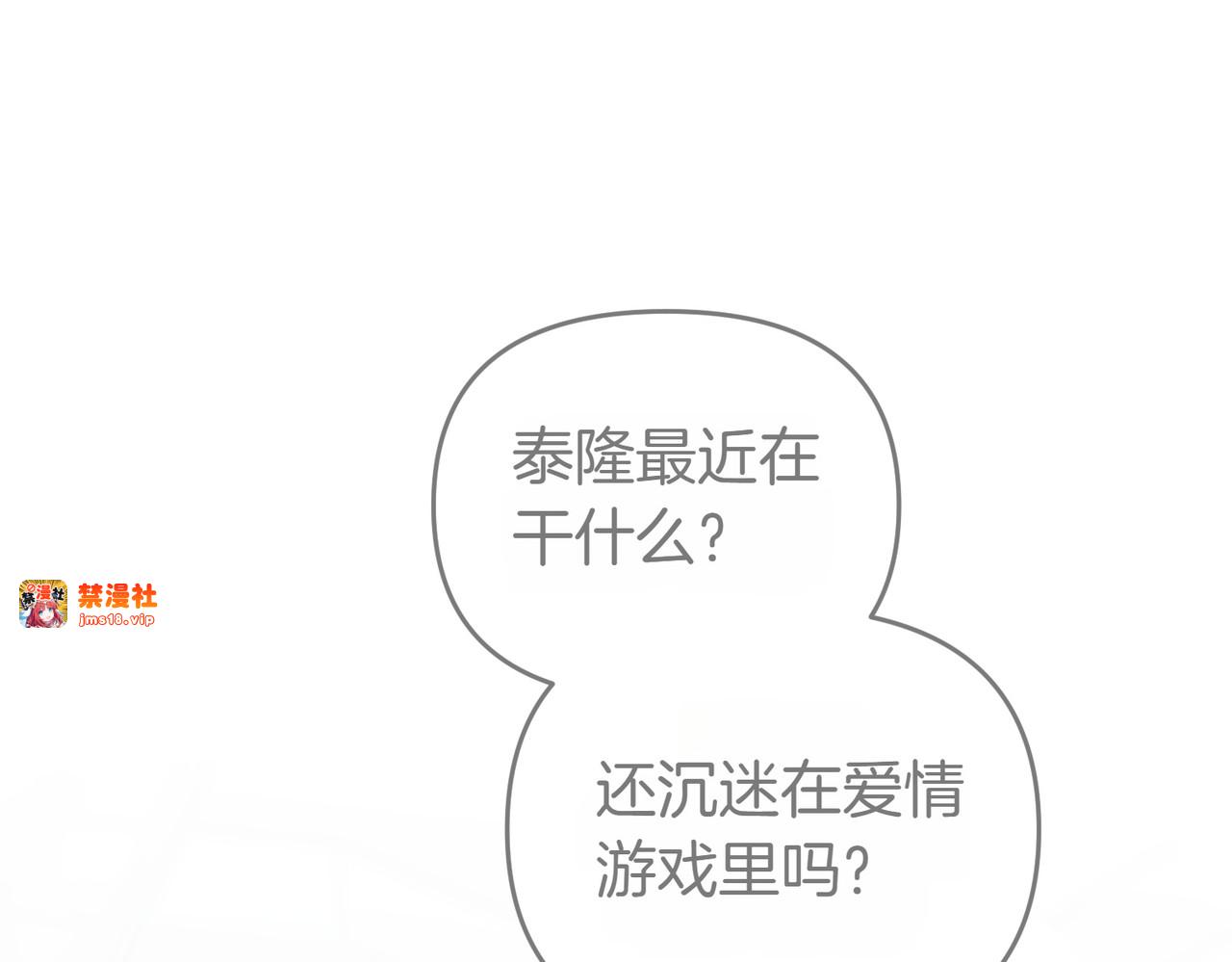 第61话 找出弱点 第 53 页