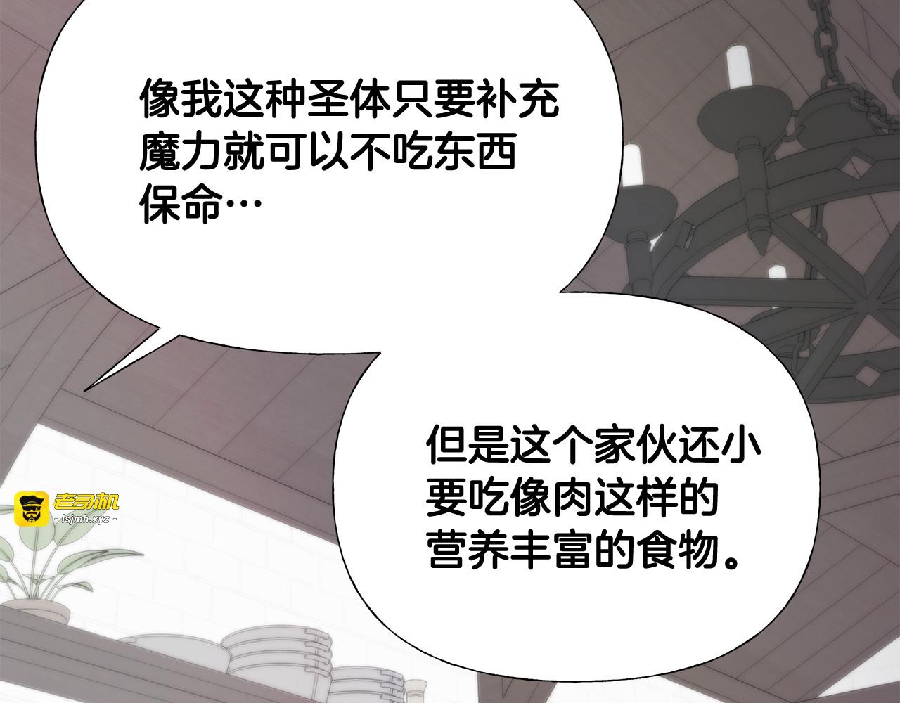 第45话 萝卜腿？！ 第 57 页