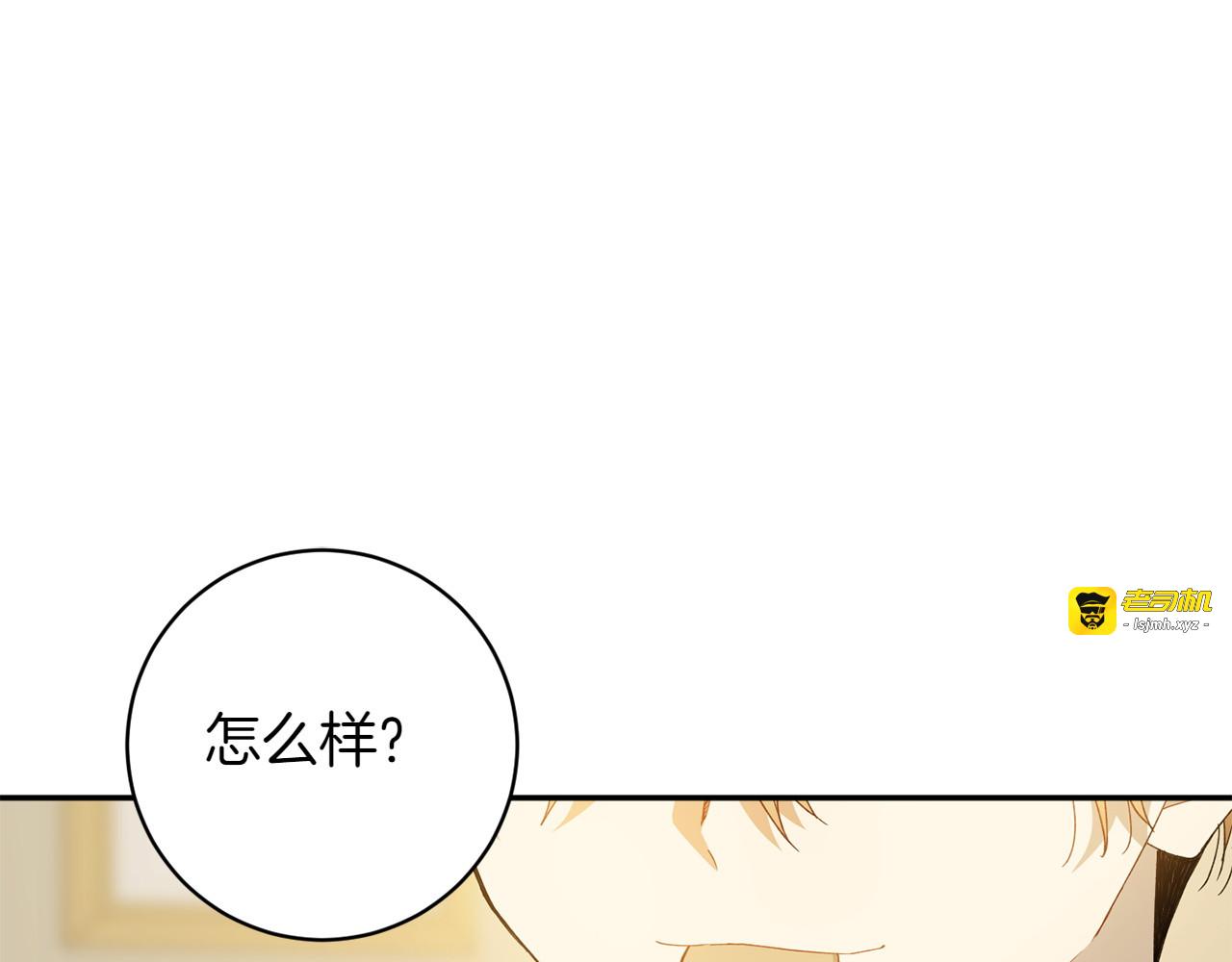 番外11 平淡的幸福 第 7 页