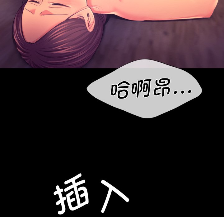第77话 第 142 页
