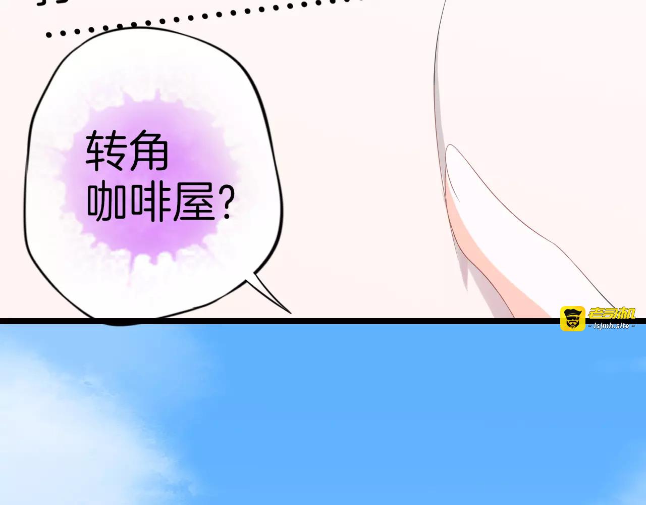 第7话 转角咖啡屋 第 41 页