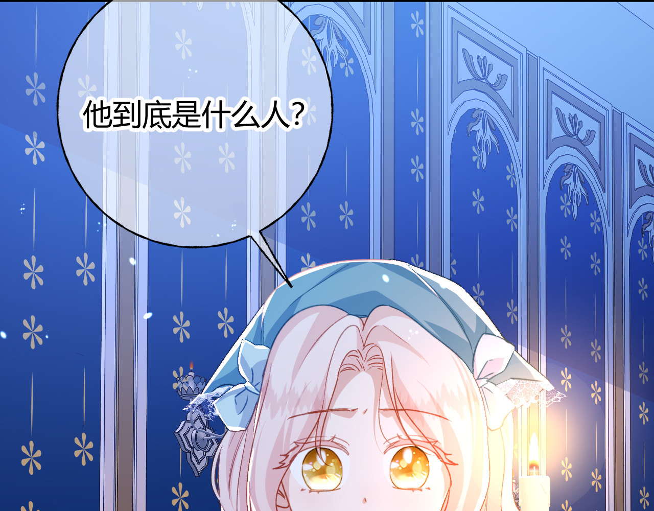 第78话 小操心鬼 第 50 页