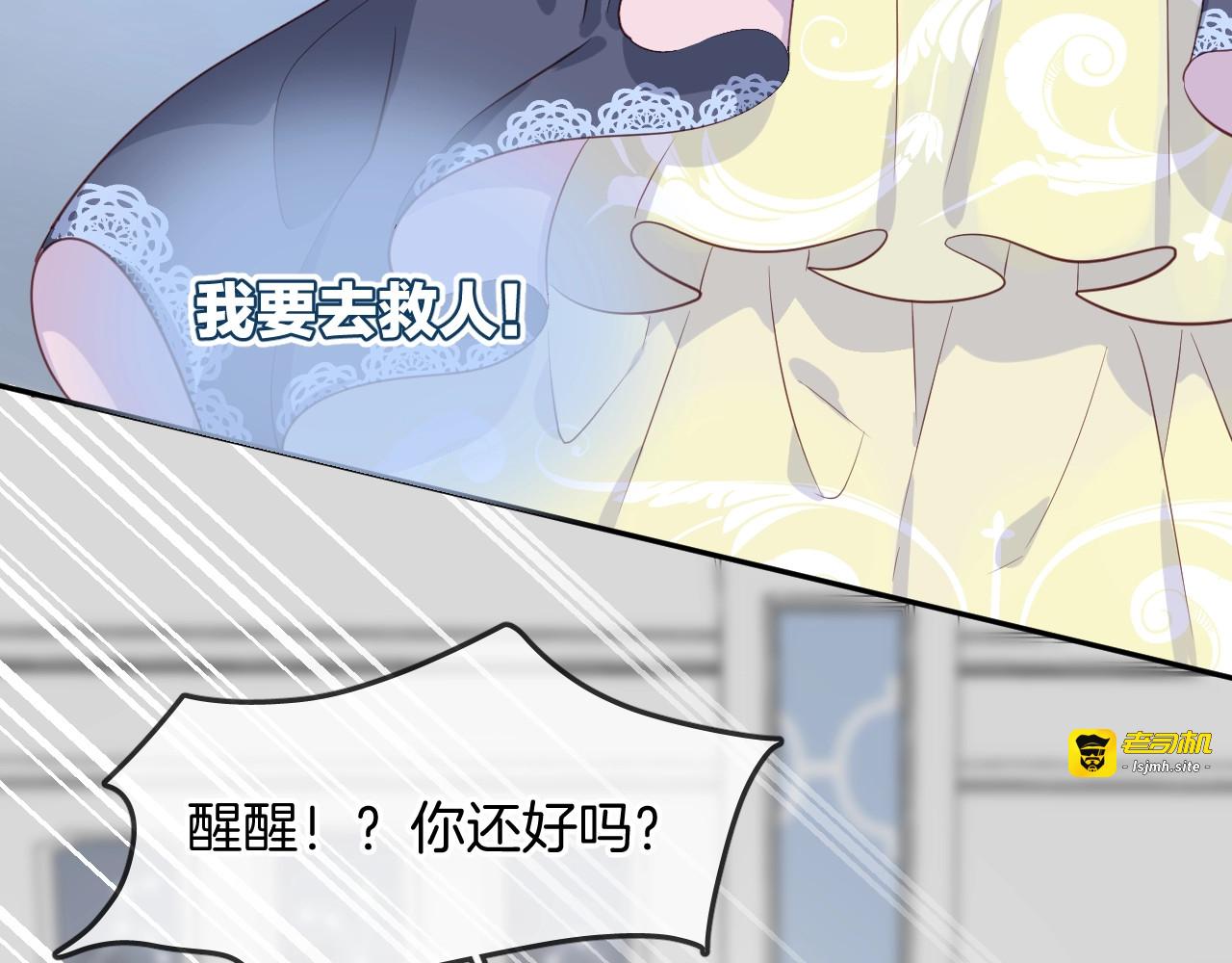 第52话 古堡危机 第 15 页