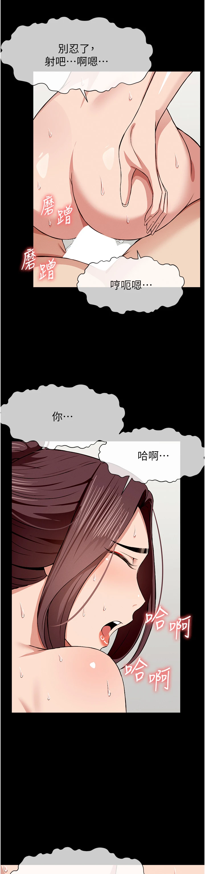 第22话 - 内射人妻♥ 第 12 页