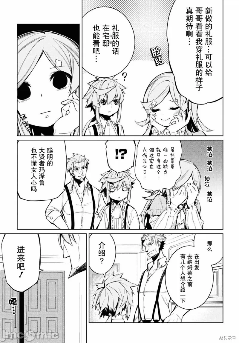 第3话 第 7 页