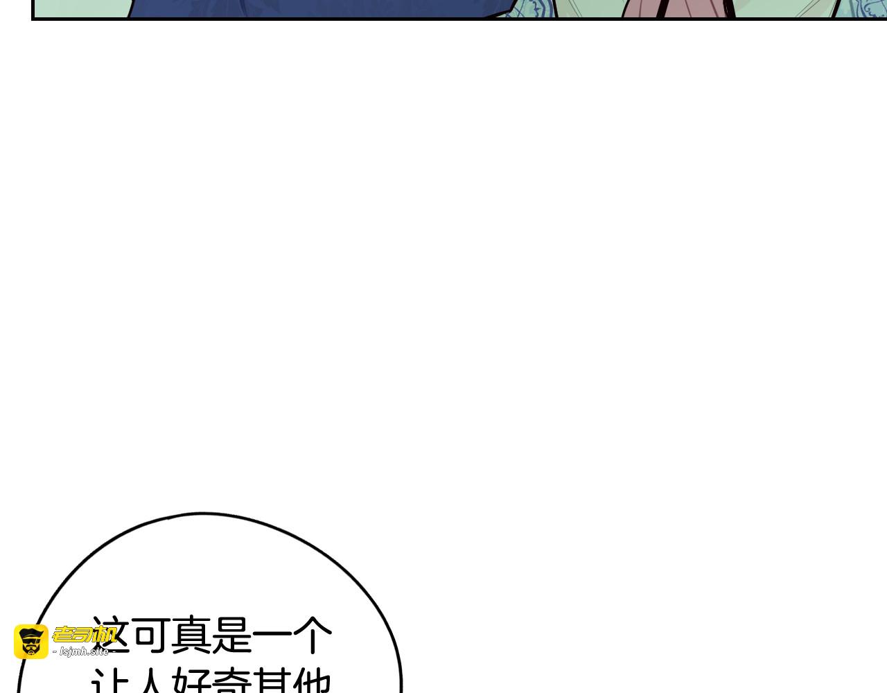 第74话 无处安放的魅力 第 111 页
