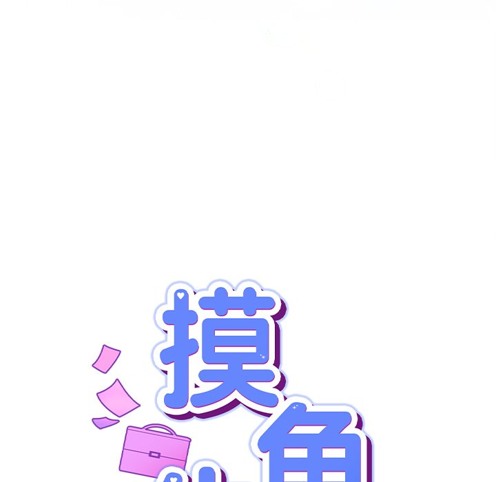 第5话 第 8 页