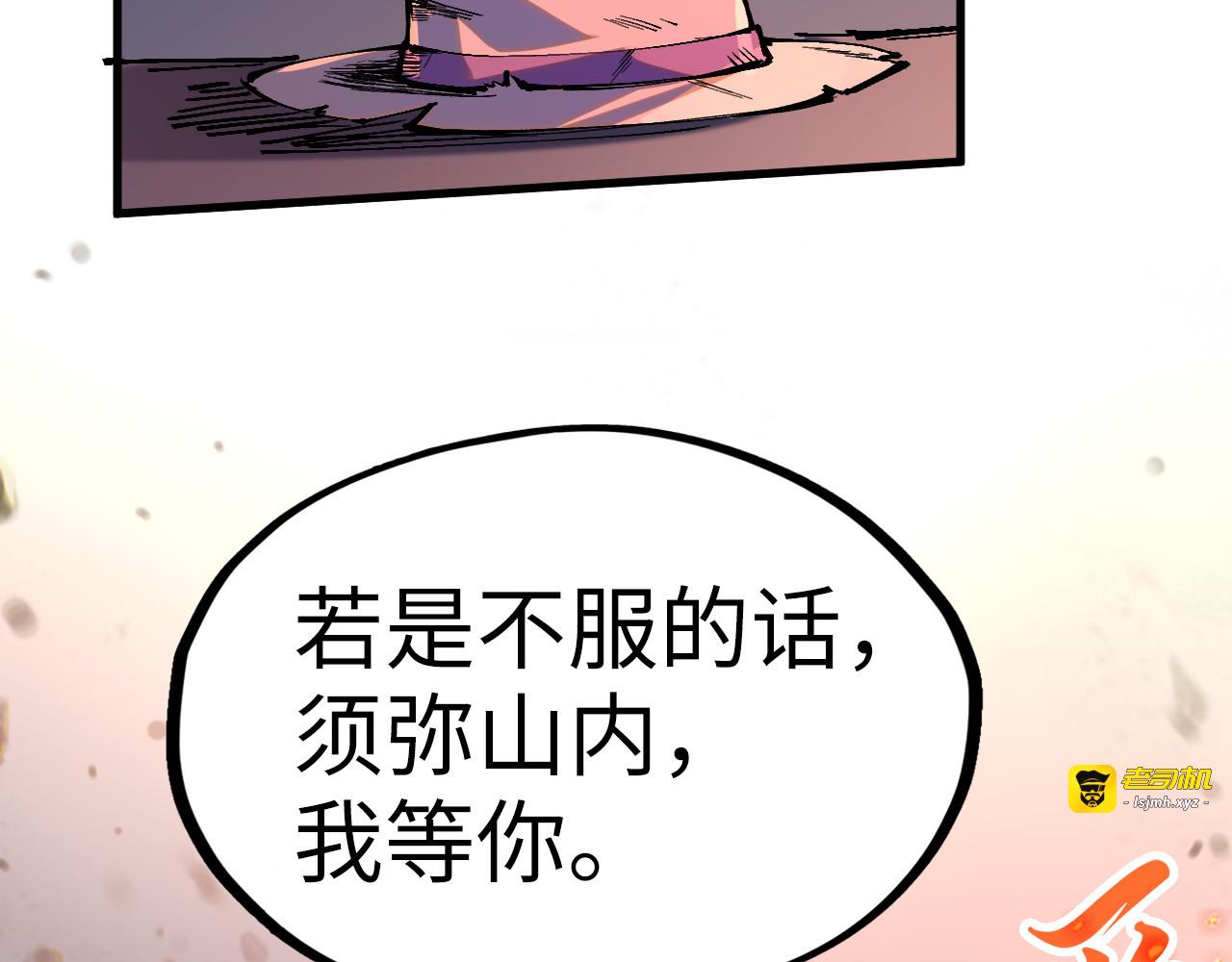 第238话 以阵破阵 第 117 页