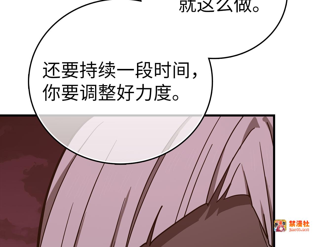 第99话 黑暗精灵 第 141 页