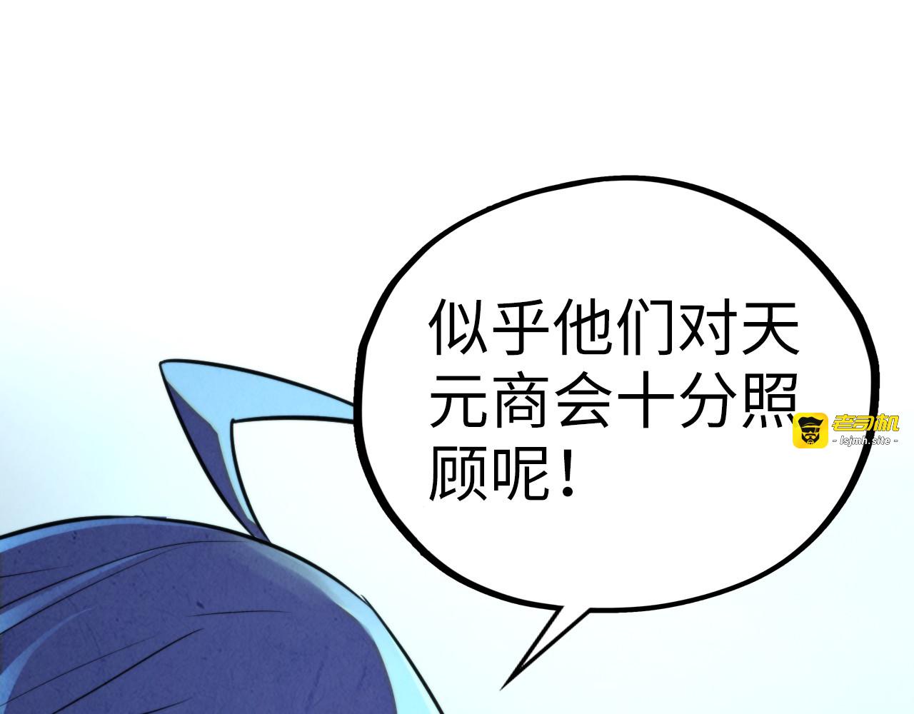 第466话 留待何人？ 第 113 页