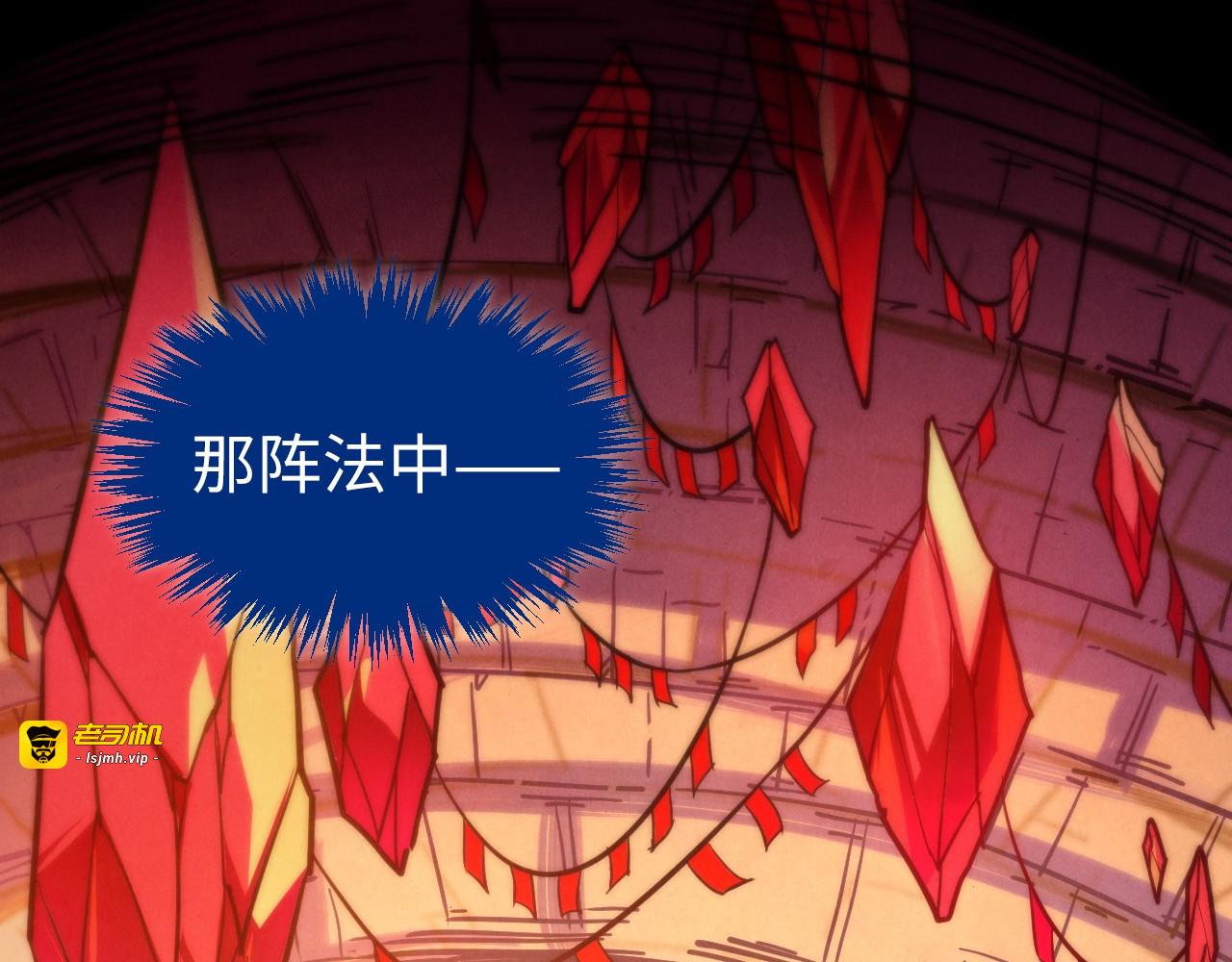 第450话 潜入 第 121 页
