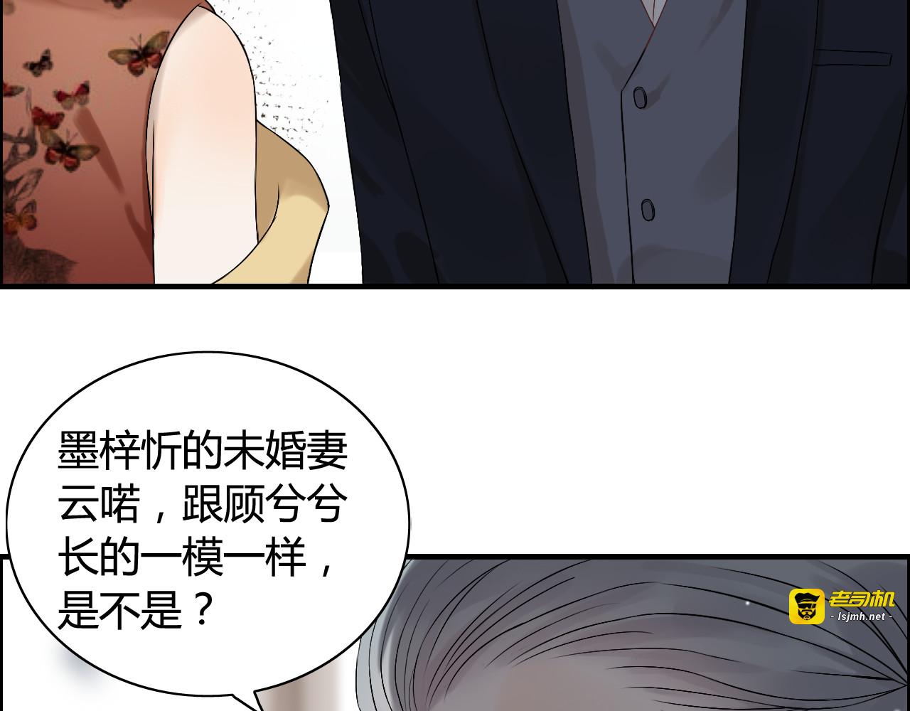 第75话 必谈的合作 第 81 页