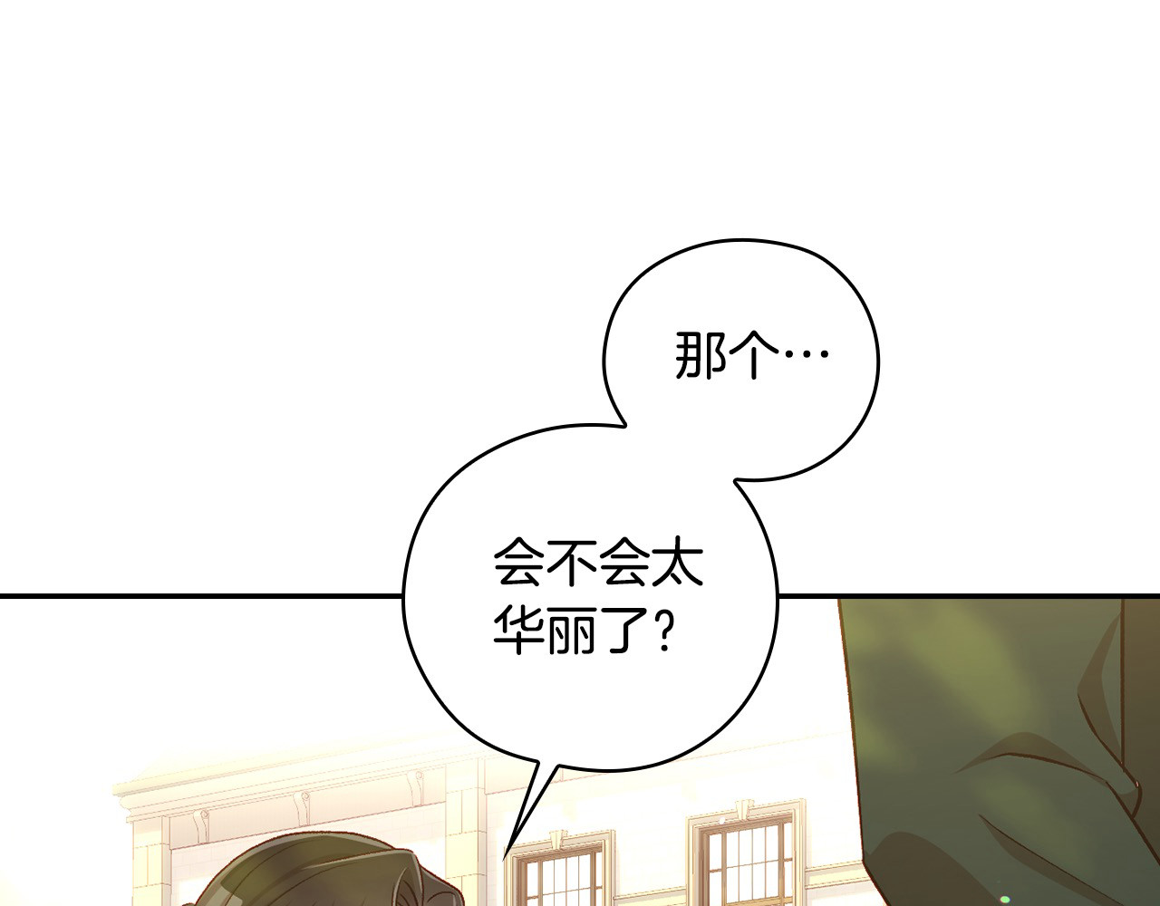 第114话 同母异父的兄弟 第 98 页
