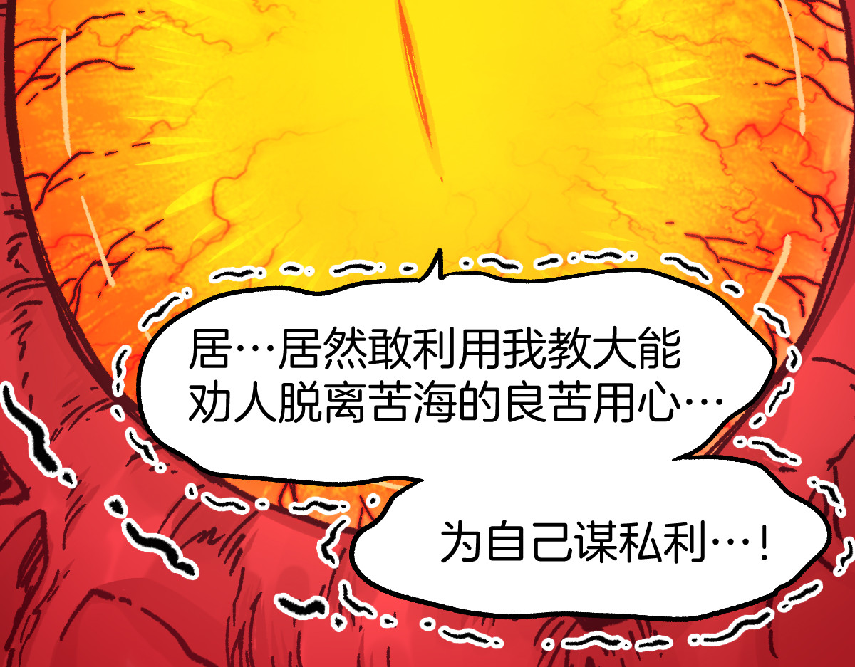 第243话 摆烂万岁！ 第 10 页