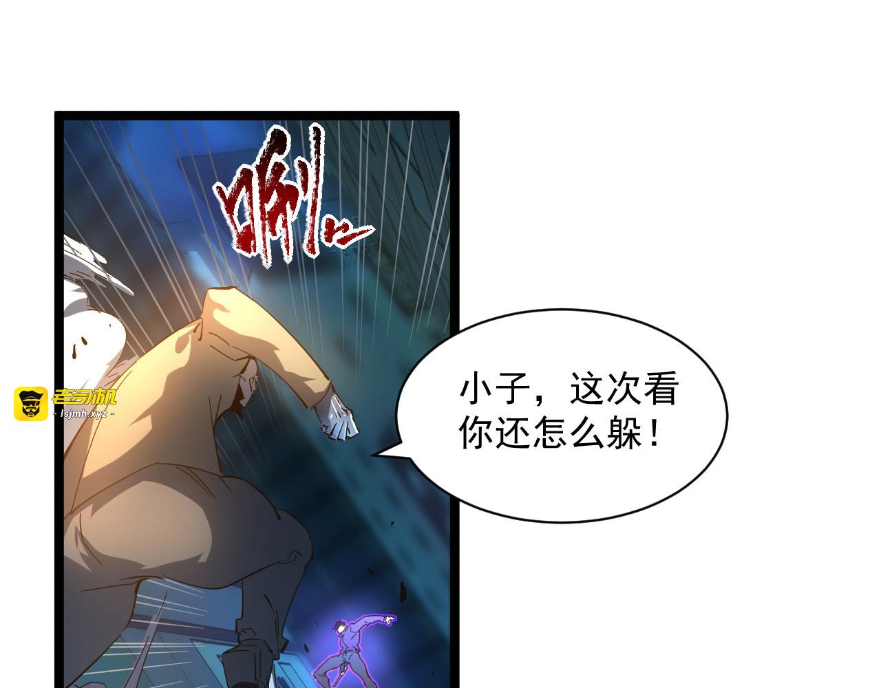 第059话 初级战将巅峰！ 第 49 页