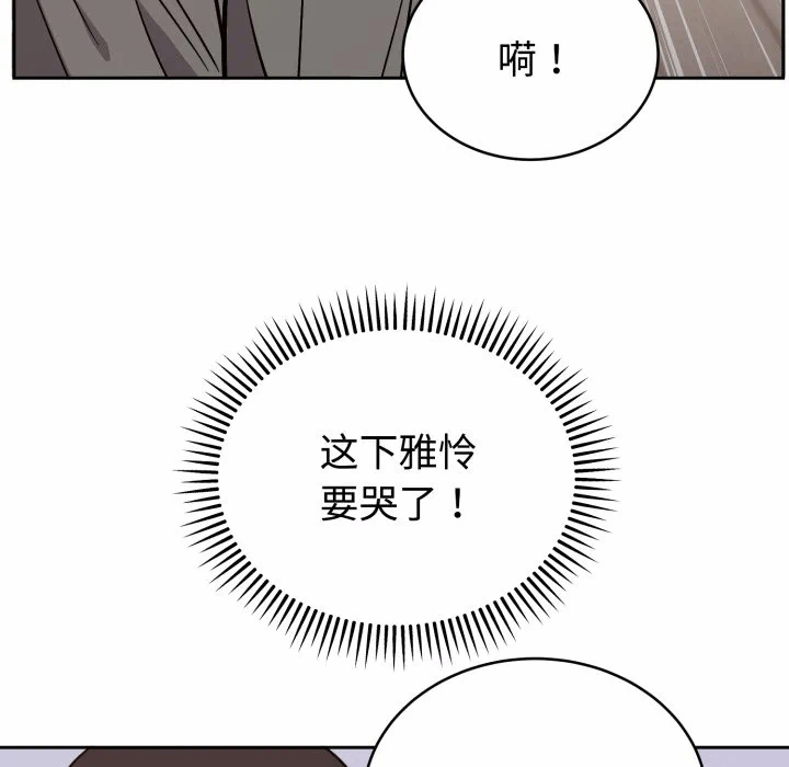 第21话 第 11 页
