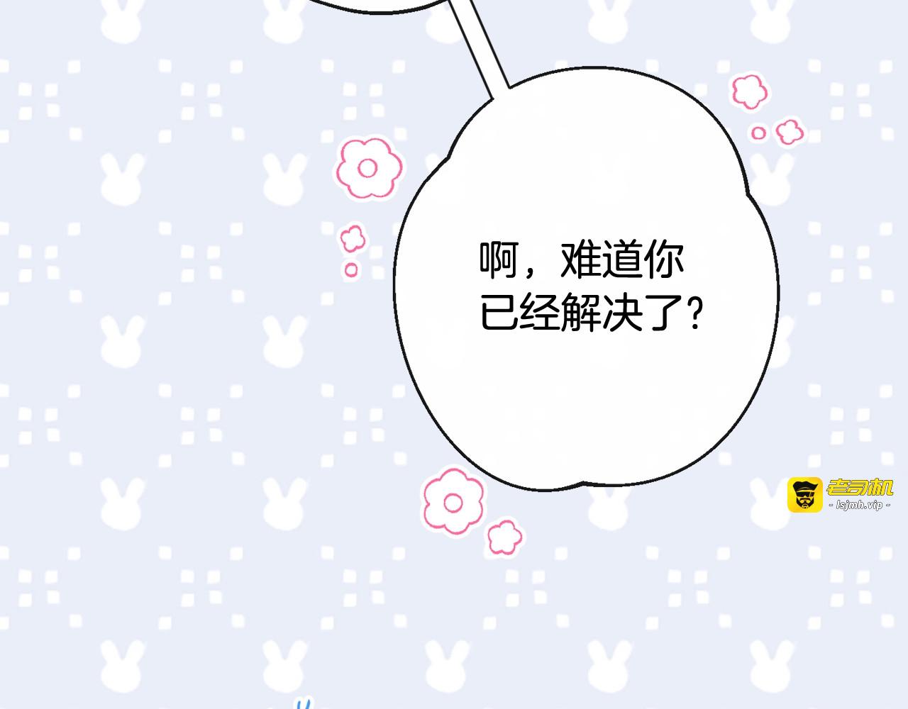 第79话 坦白 第 141 页