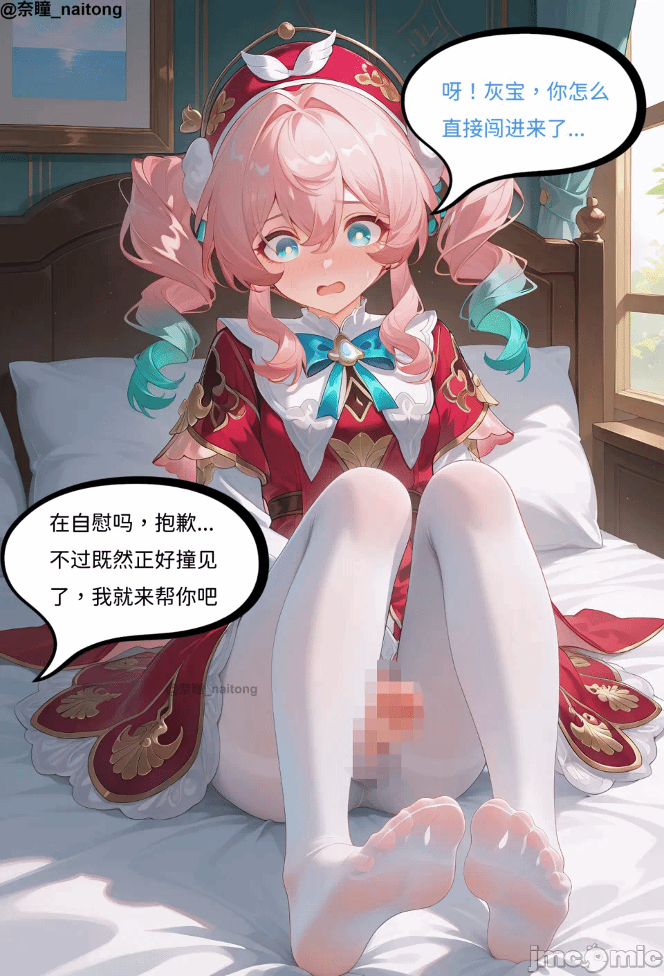 第一话 第 34 页